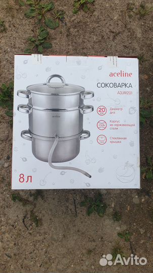 Соковарка новая из нержавейки 8л