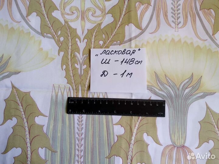 Отрезы Х/Б тканей