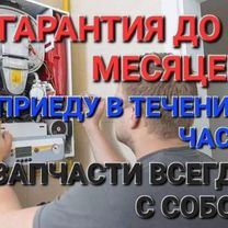 🔧Ремонт газовых котлов 🔥 Ишимбаев - вызвать мастера по ремонту газовых котлов