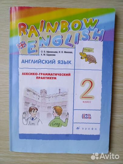 Узорова, Нефёдова Математика1, 2 класс и др