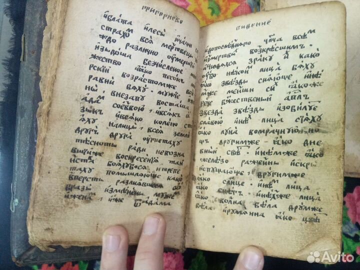 Старинные книги рукописные 18 век север