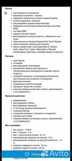 Коляска для двойни