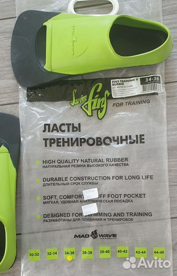 Ласты тренировочные