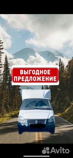 Грузоперевозки