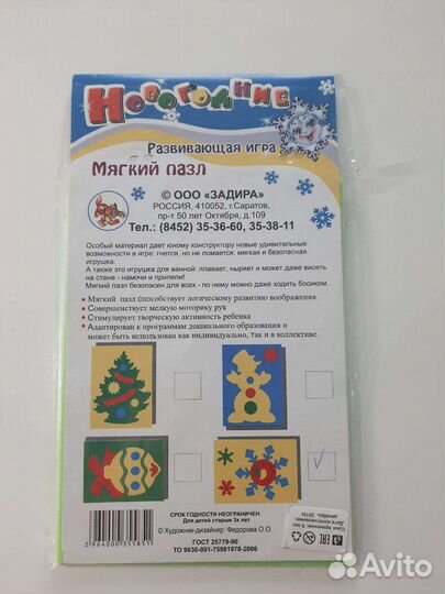 Детские настольные игры