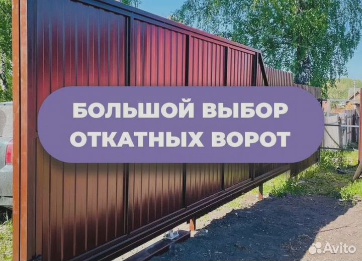 Ворота от производителя 4300*200