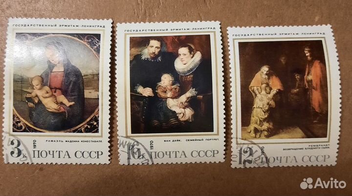 Набор марок СССР. Государственный Эрмитаж