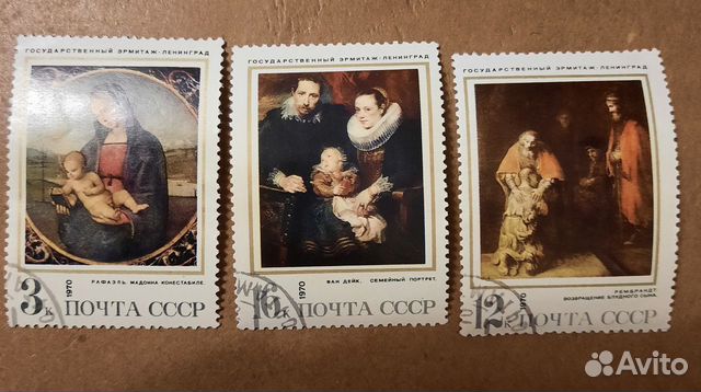 Набор марок СССР. Государственный Эрмитаж