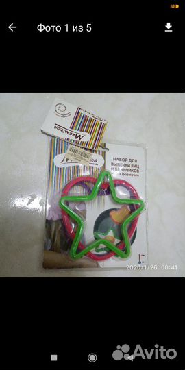 Силиконовые формы для выпечки