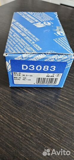 Тормозные колодки задние для Mazda 323/626