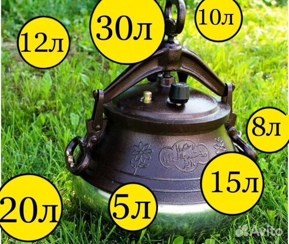 Казаны афганские в Арзамасе