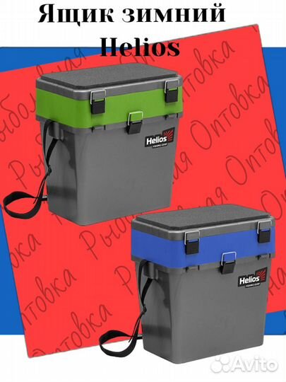 Ящик рыболовный Helios 19л