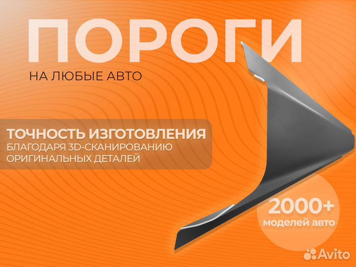 Ремонтные пороги и арки для Daewoo Горный Щит