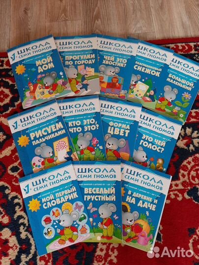 Школа 7 гномов 1+