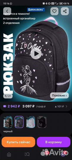 Рюкзак школьный для девочки