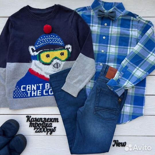 Комплект 128 размер рубашка джинсы брюки