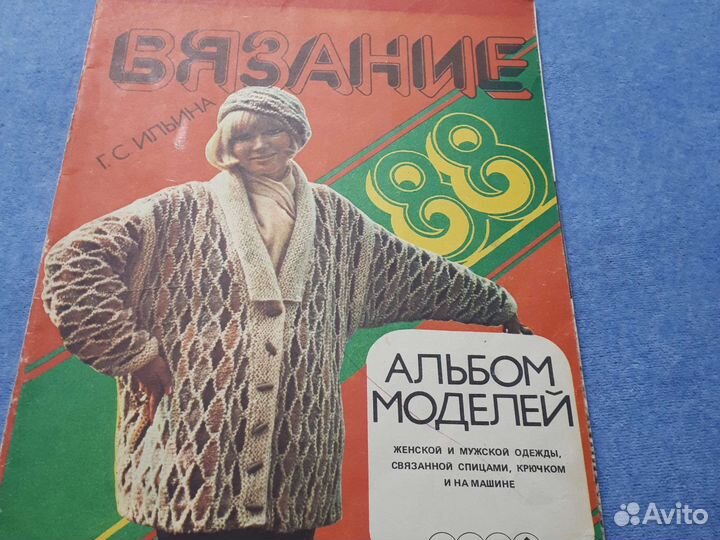 Журналы Вязание раритет