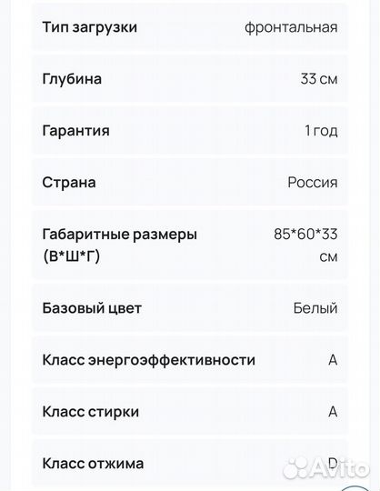 Стиральная машина бу