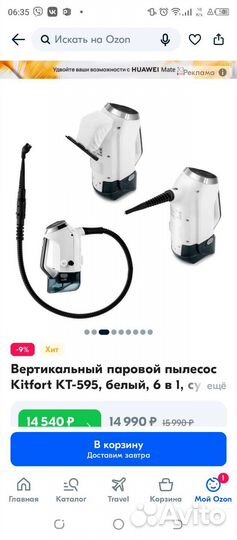 Пылесос