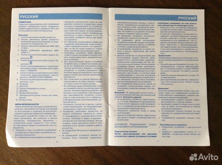 Радиочасы новые в упаковке