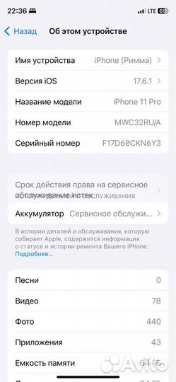 iPhone 11 Pro, 64 ГБ