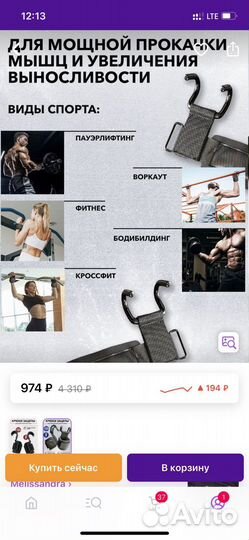 Продам крюки для тяги, новые