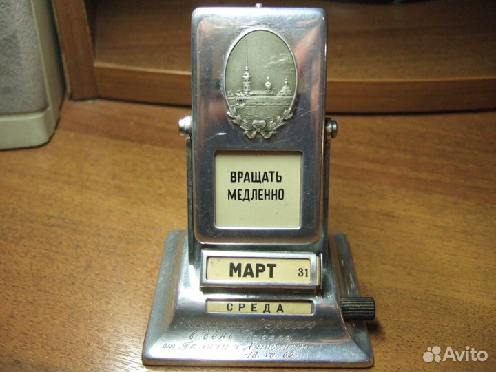 Календарь перекидной настольный СССР