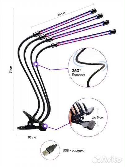 Фитолампа для растений полный спектр фитосветильни