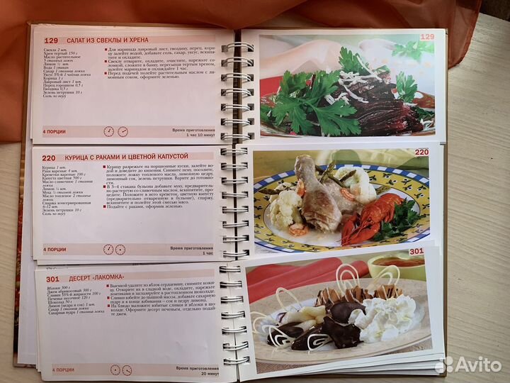 Книга рецептов Миллион меню Любимые русские блюда