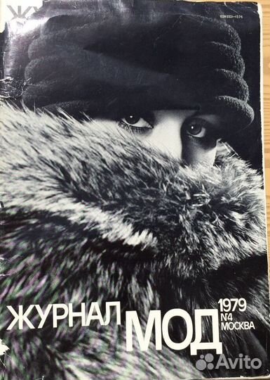 Старые журналы мод