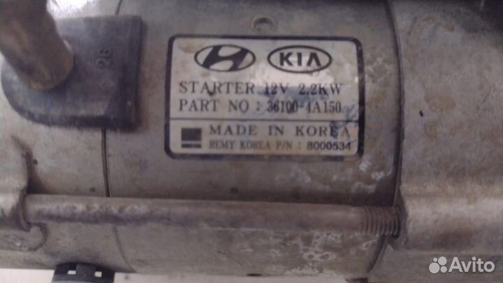 Стартер Hyundai Grand Starex МКПП