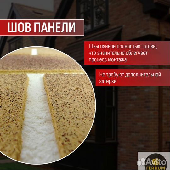 Термопанели с уникальным дизайном и цветом