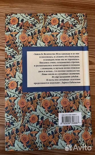 Стихи и проза Лариса Рубальская