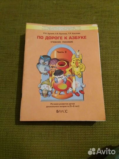 Пособие для дошкольников 18шт