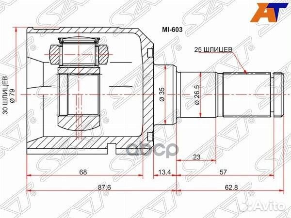 Шрус внутренний hyundai elantra 96- MI-603 Sat