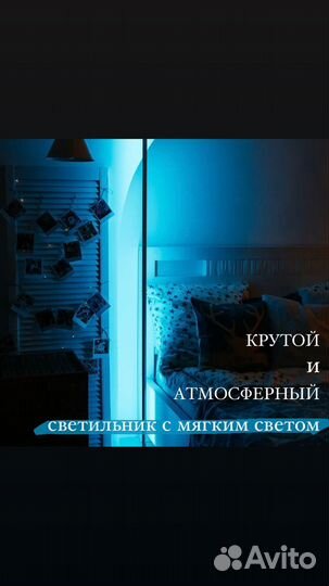 RGB лампа, торшер угловой светильник 50 см