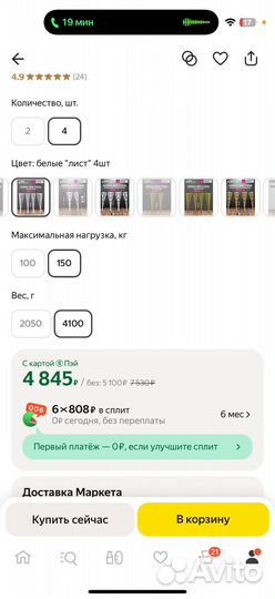 Ножки для стола