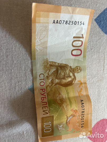 Коллекционные купюры