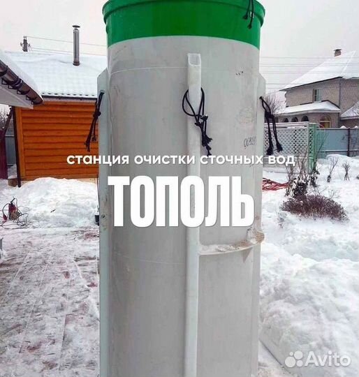 Септик доставка + установка