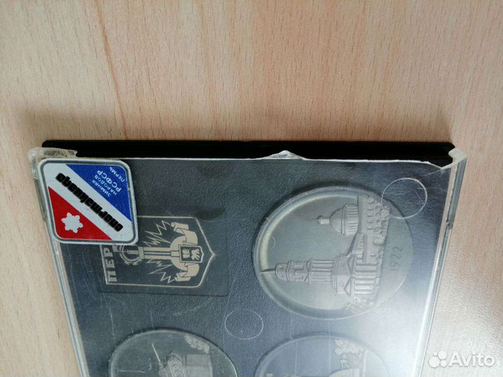 Памятные медали СССР