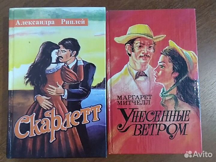 Книги Сю, Митчелл, Риплей, Санд, Конан Дойль, Дюма