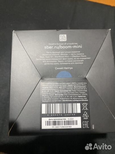 Сбер бум мини