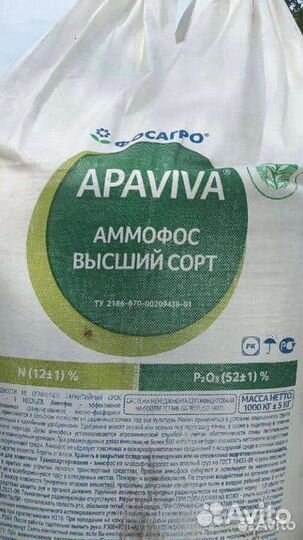 Аммофос 12 52. Производитель Еврохим.Фосагро