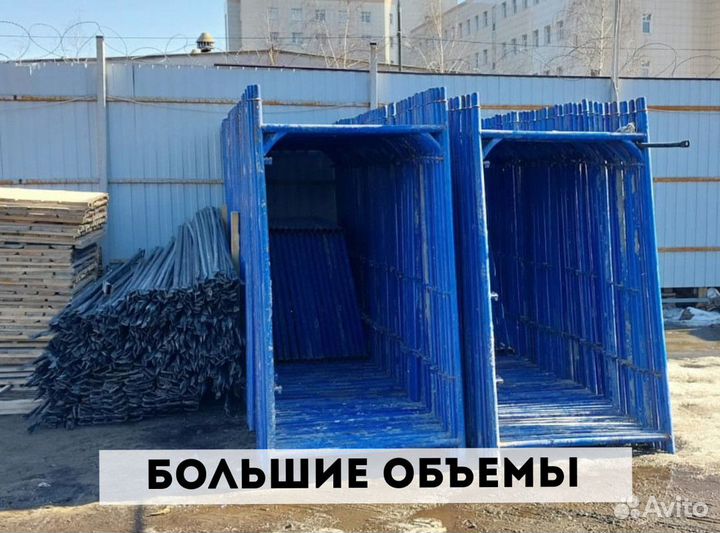 Леса строительные аренда и продажа