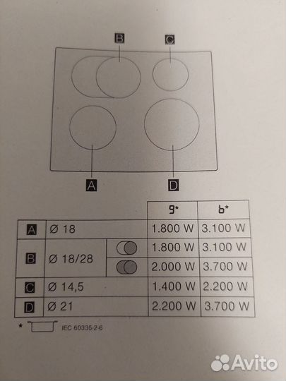 Индукционная варочная поверхность Bosch PIF651FB1E