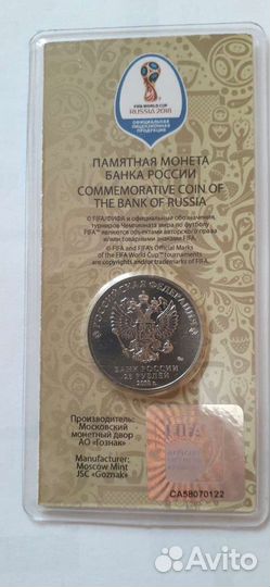 Монета fifa 2018 цветная