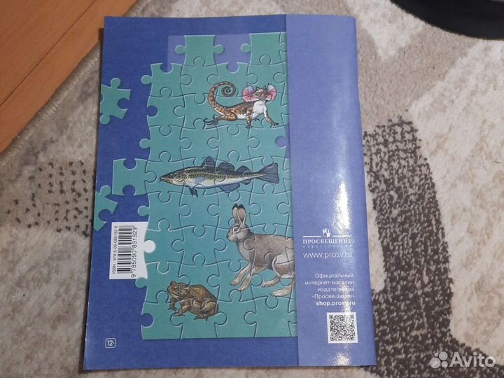 Рабочая тетрадь по биологии 7 класс часть 2