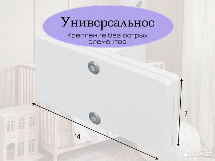 Кронштейн для детского мобиля деревянный
