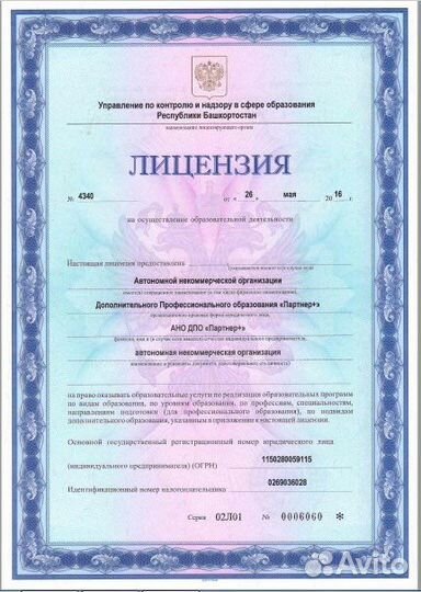 Переподготовка профессиональная диплом