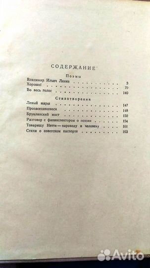 Шукшин, Маяковский, Лермонтов, Соколов-Микитов